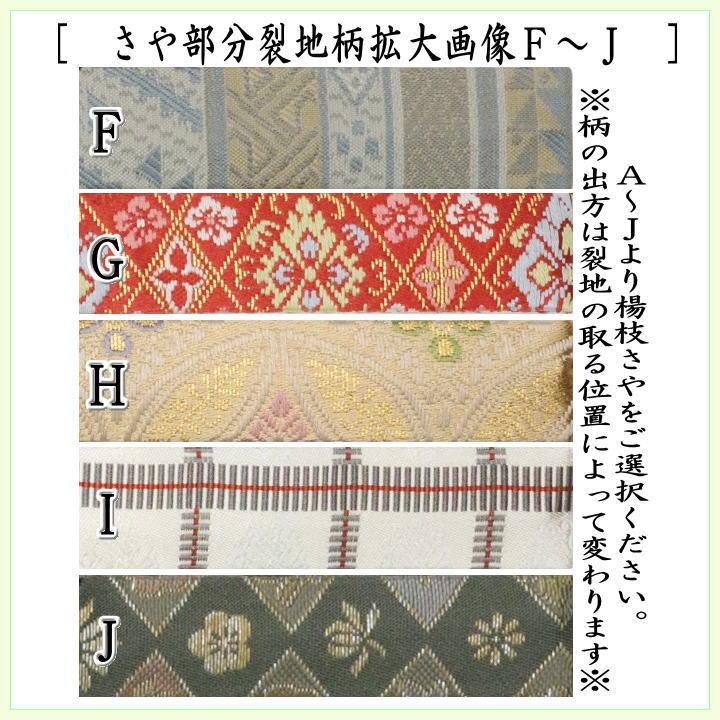 茶道具 菓子楊枝 菓子楊子 菓子ようじ 結び文 ステンレス製 さや付