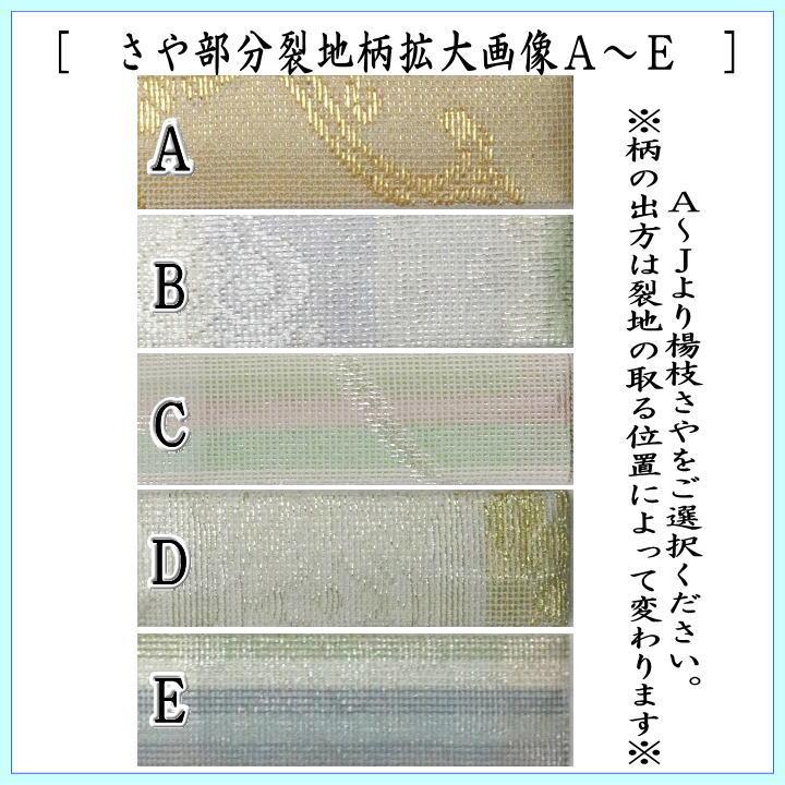 茶道具 菓子楊枝 菓子楊子 菓子ようじ 夏用 鶴型 ステンレス製 紗織