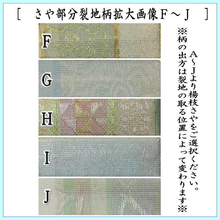 茶道具 菓子楊枝 菓子楊子 菓子ようじ 夏用 鶴型 ステンレス製 紗織