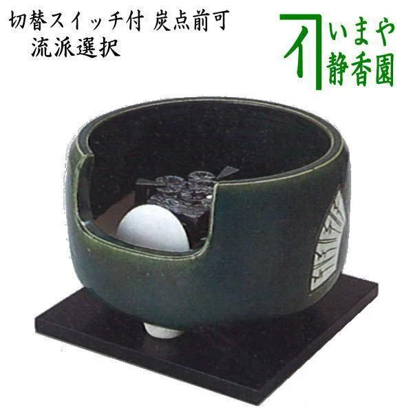 【茶道具セット】 ヤマキ 電気炭　織部　紅鉢風炉 楽天市場】【茶器/茶道具 土風炉/紅鉢風炉 電熱器/電気炭