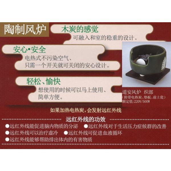 ヤマキ 電熱風炉 道安 織部 炭型電熱器 茶道具 500W 茶道具 土風炉 紅鉢風炉 電熱器 電気炭 ヤマキ電器 道安風炉