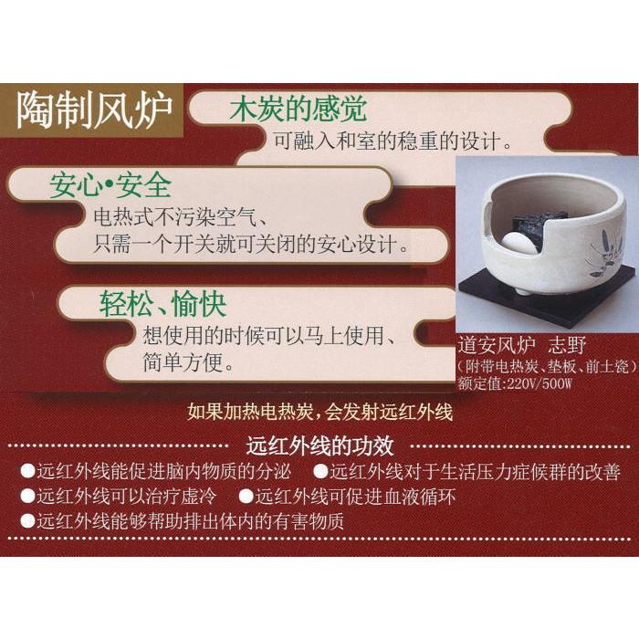 茶道具 土風炉 紅鉢風炉 電熱器 電気炭 ヤマキ電器 道安風炉 茶道具 土風炉 紅鉢風炉 電熱器 電気炭 ヤマキ電器 道安風炉