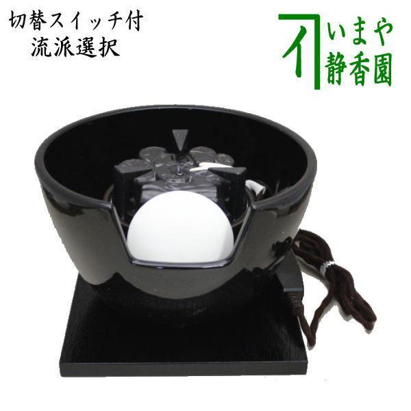 茶道具 土風炉 紅鉢風炉 電熱器 電気炭 ヤマキ電器 黒 スリム 遠赤外線