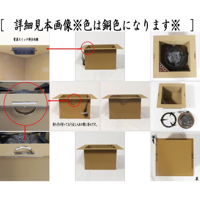 茶道具 炉壇 YU-603 ヤマキ電器 電器炭 銅色 安全ツイッチ付き 電器炭