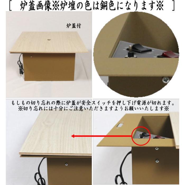 茶道具 炉壇 YU-603 ヤマキ電器 電器炭 銅色 安全ツイッチ付き 電器炭