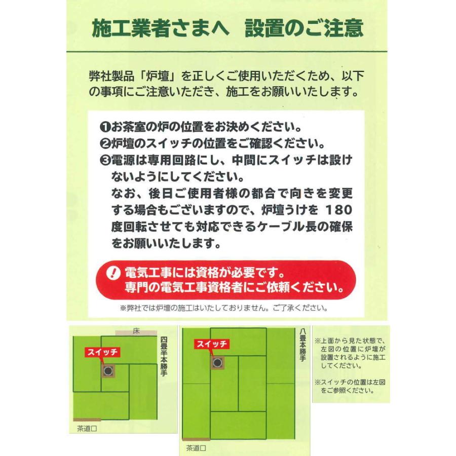 茶道具 炉壇 YU-603 ヤマキ電器 電器炭 銅色 安全ツイッチ付き 電器炭