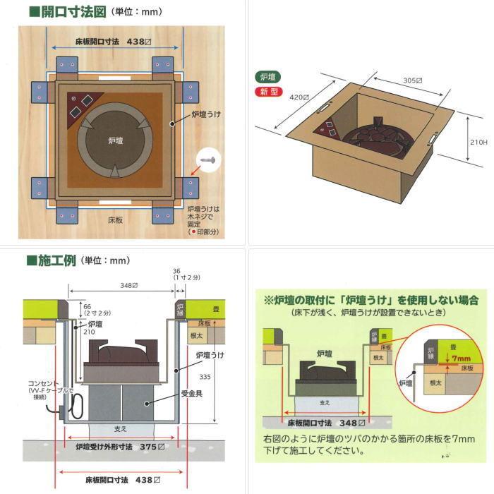 茶道具 炉壇 YU-603 ヤマキ電器 電器炭 銅色 安全ツイッチ付き 電器炭