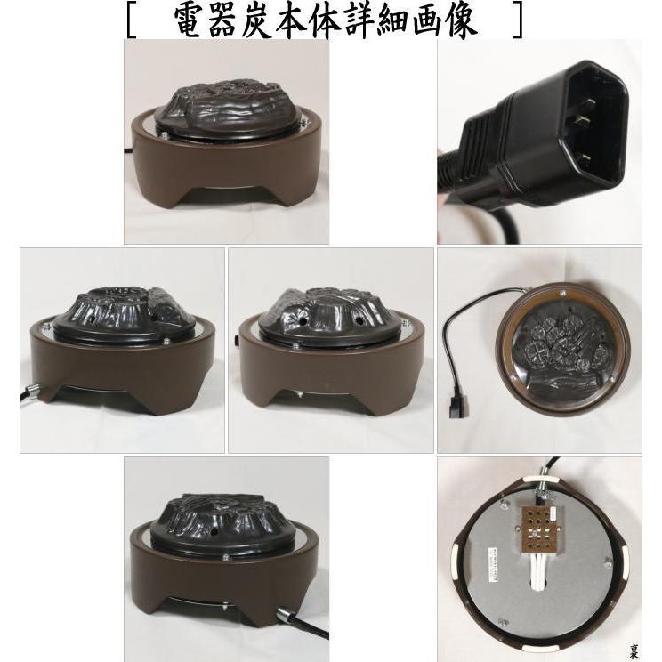 茶道具 炉壇 YU-604 ヤマキ電器 電器炭 炉色仕上 安全ツイッチ付き