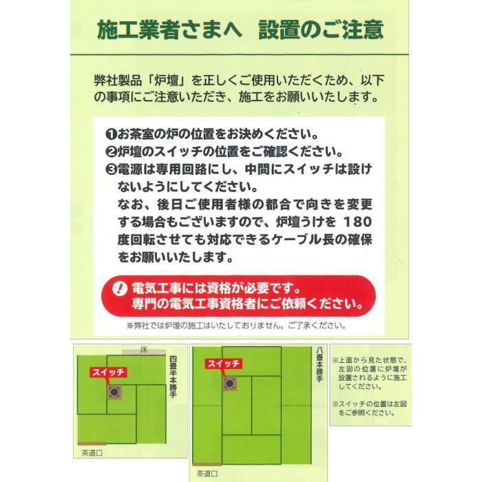 茶道具 炉壇 ヤマキ電器 新型 炉壇受け 内側コンセント付 茶道具 炉壇 ヤマキ電器 新型 炉壇受け 内側コンセント付
