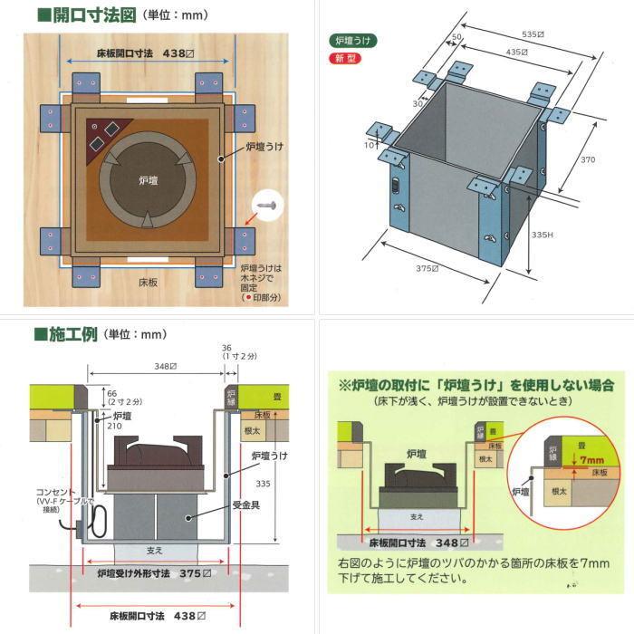 茶道具 炉壇 ヤマキ電器 新型 炉壇受け 内側コンセント付 茶道具 炉壇 ヤマキ電器 新型 炉壇受け 内側コンセント付