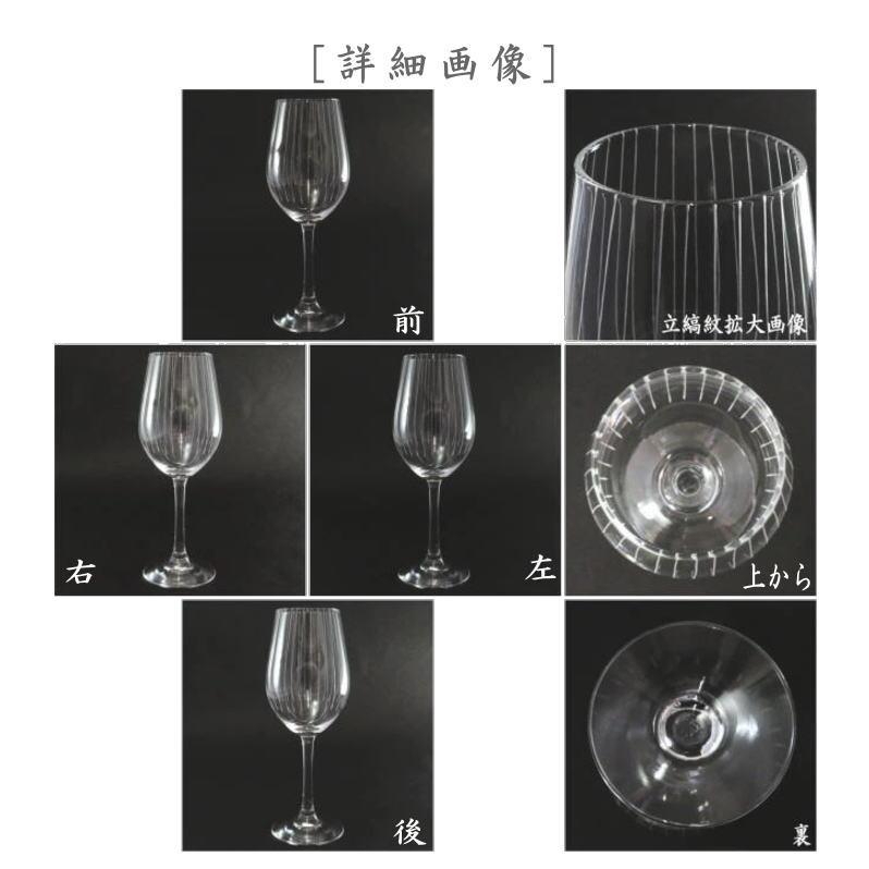 ワイングラス 江戸切子 立縞紋 透き ペア TABLEAU工房 2客セット