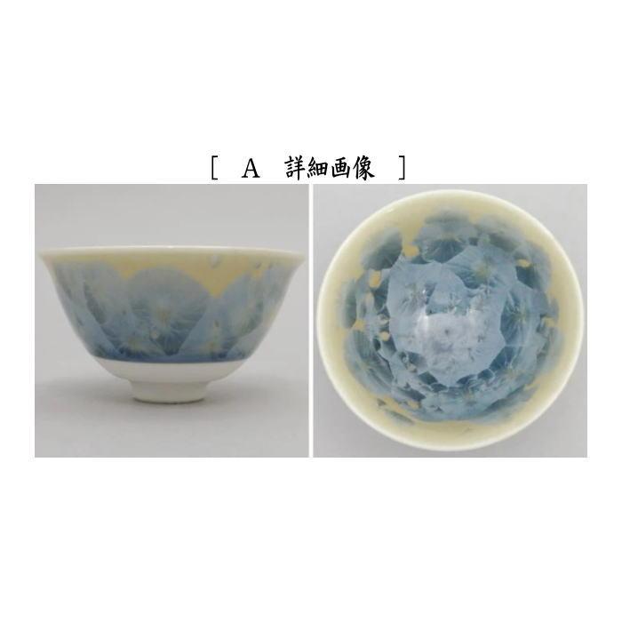 湯のみ 汲出し 京焼 結晶紋 土渕陶 5客セット 湯呑み 湯飲み 汲出