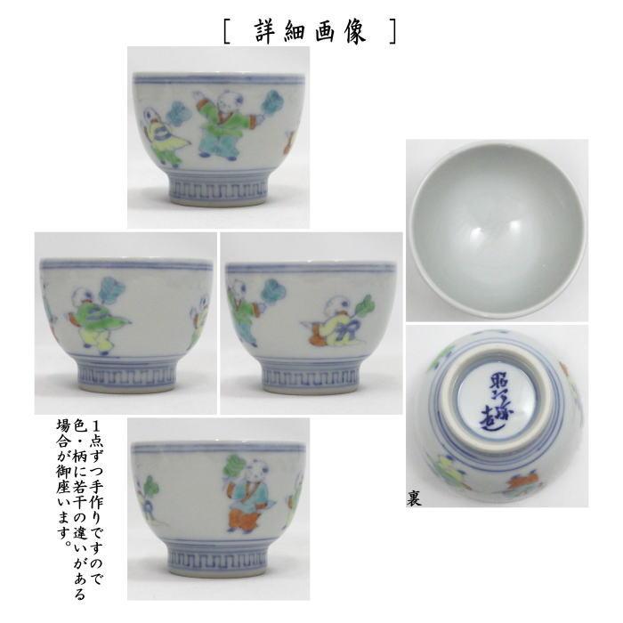 煎茶道具 湯のみ 湯呑み 湯飲み 湯のみ茶碗 唐子 高野昭阿弥作 5