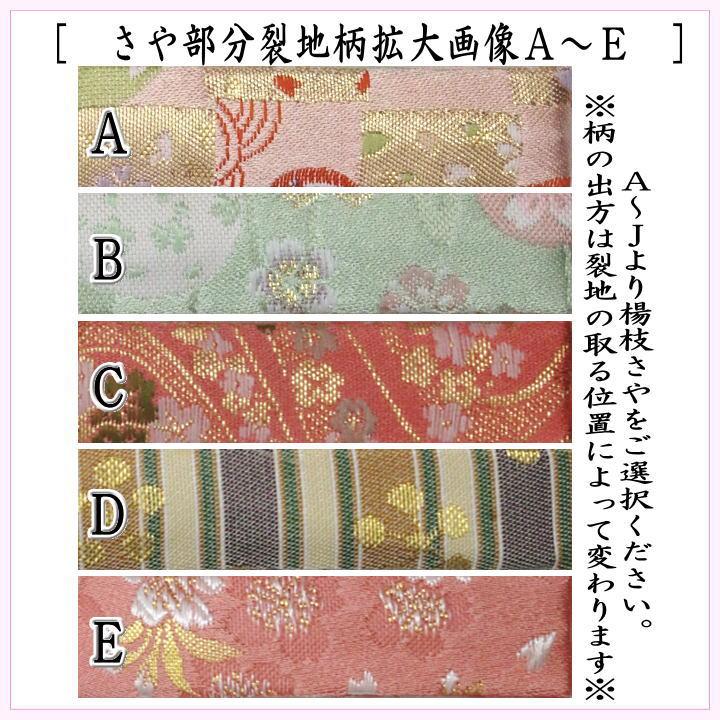 茶道具 菓子楊枝 菓子楊子 菓子ようじ ウロコ透かし 交織さや