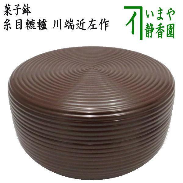 茶杓 前大徳 福本積應 銘「 好日 」 茶杓師 影林宗篤 共箱 茶道具 美品
