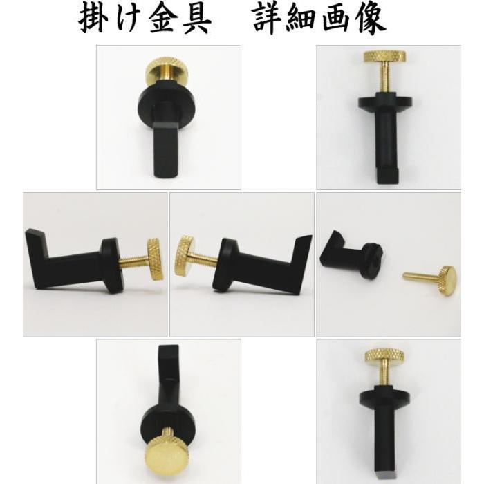 茶道具 掛物用品 杉垂發 杉すいはつ 小 スライド式 掛金具付 茶道具 掛物用品 杉垂發 杉すいはつ 小 スライド式 掛金具付