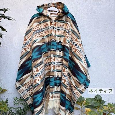 限定数・現地直輸入・ポンチョ】エクアドル先住民のネイティブポンチョ