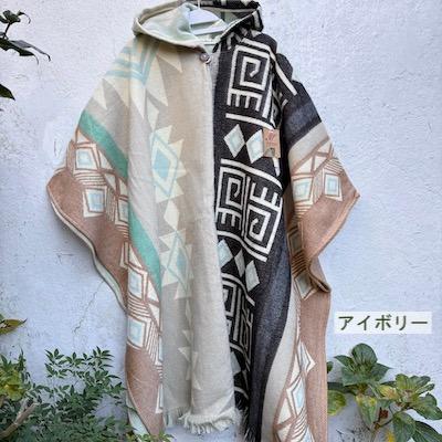 限定数・現地直輸入・ポンチョ】エクアドル先住民のネイティブポンチョ