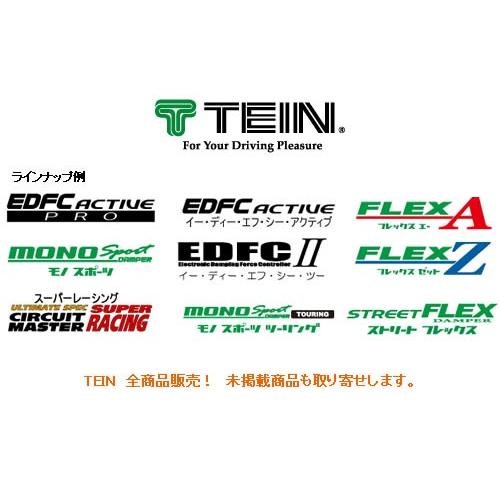 テイン テイン Tein 車高調 Street Basis 自動車 Ge8 Gp4 業者様宛 送料無料 Gsb8011as2