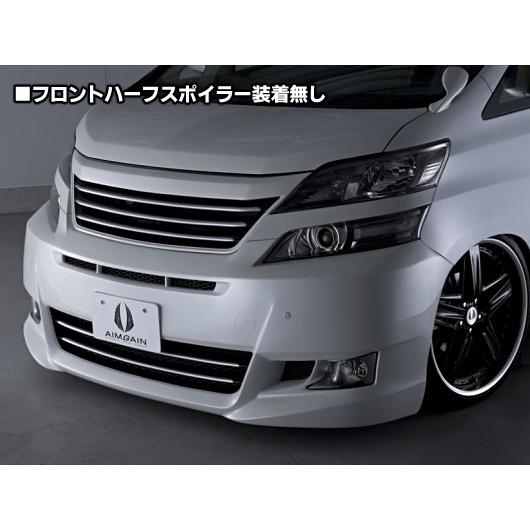 ヴェルファイア20系後期 純VIP 専用フロントハーフスポイラー