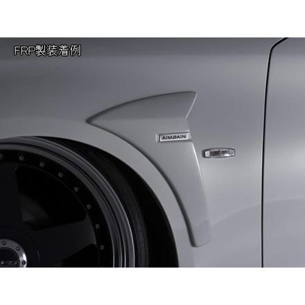 フーガ　Y51前期　純VIP GT　フロントフェンダーパネル・FRP製　エイムゲイン｜imcshop