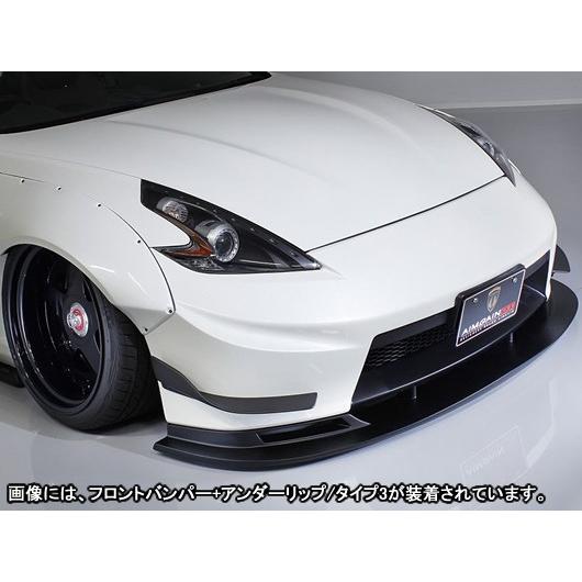 フェアレディZ Z34 エイムゲインGT フロントバンパー+アンダーリップ