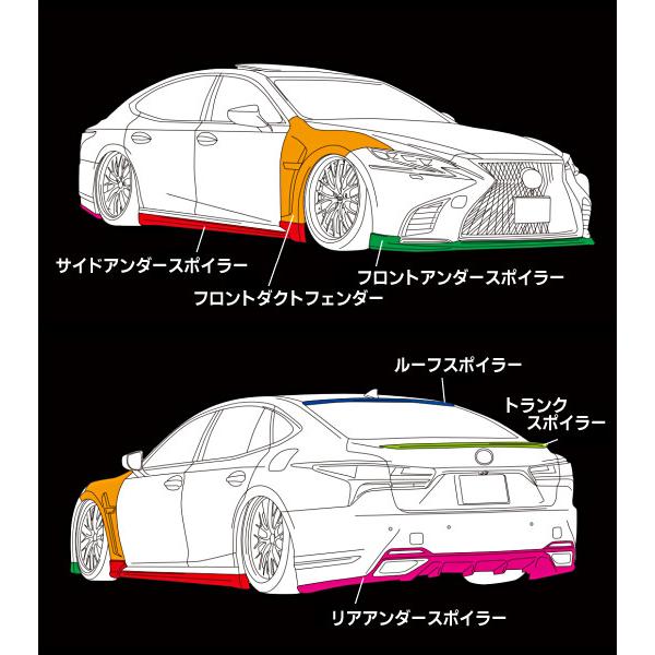 レクサスLS LS500(h)標準グレード 前期 純VIP EXE 【CFRP製】3点セット