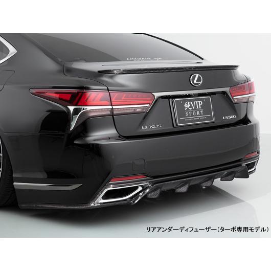 レクサスLS LS500(h)/GVF50・55/標準グレード前期 純VIP EXE 【FRP製
