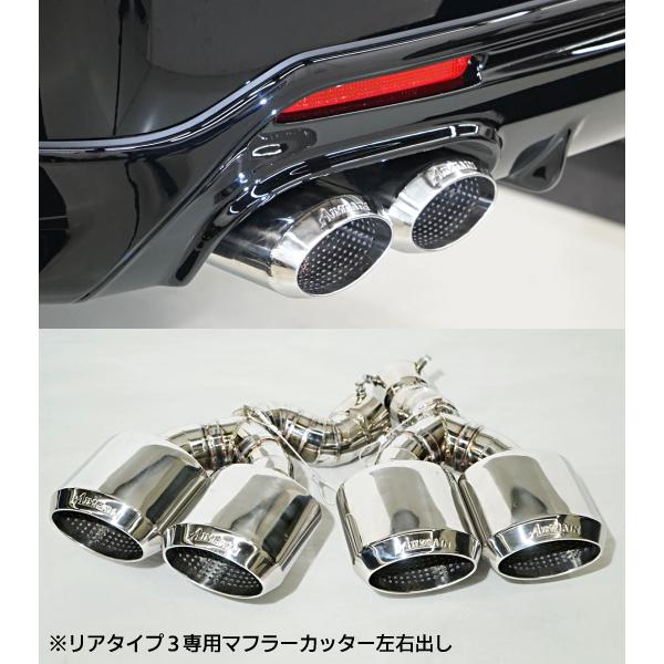 クラウンアスリート 210系後期 純VIP EXE タイプ3専用マフラーカッター