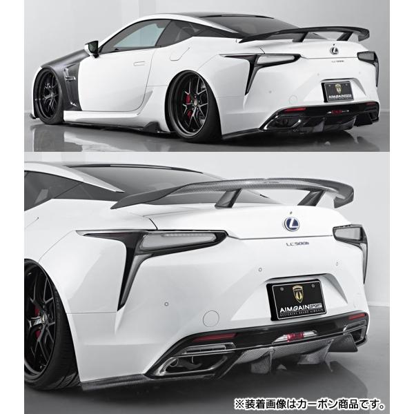 レクサスLC 500(h) エイムゲインスポーツ【FRP製】 リアアンダー