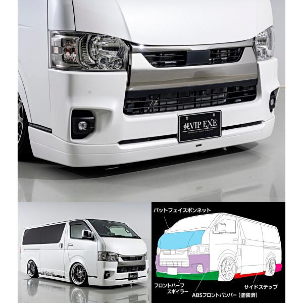 AIMGAIN エイムゲイン ハイエース200系フロントハーフスポイラー ハイエース200系（4.5.6.7型/ナロー車） 純VIP EXE フロントハーフ
