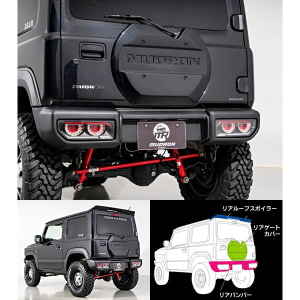 ジムニーJB64W マッドロンスポーツ【未塗装】 リアバンパー ※車情報