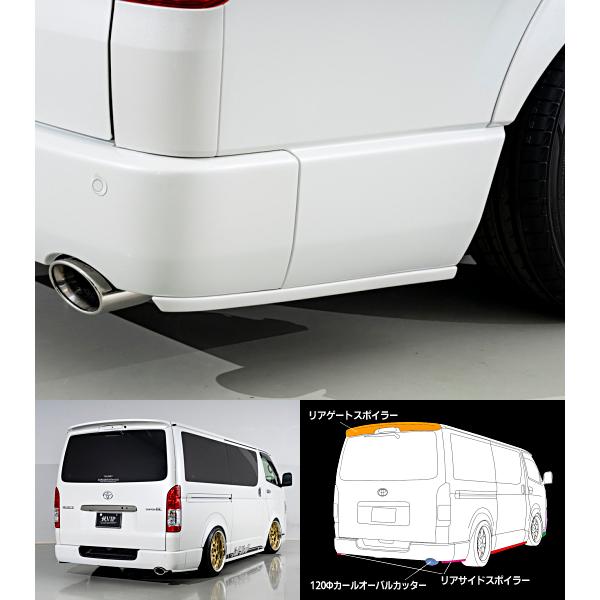 ハイエース200系（4.5.6.7型/ナロー車） 純VIP LIP リアサイド