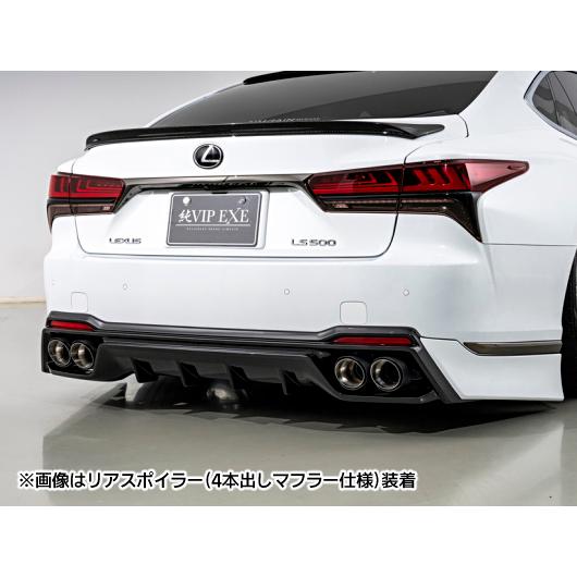 レクサスLS LS500(h) Fスポーツ前期 純VIP EXE【FRP製】 エアロ3点