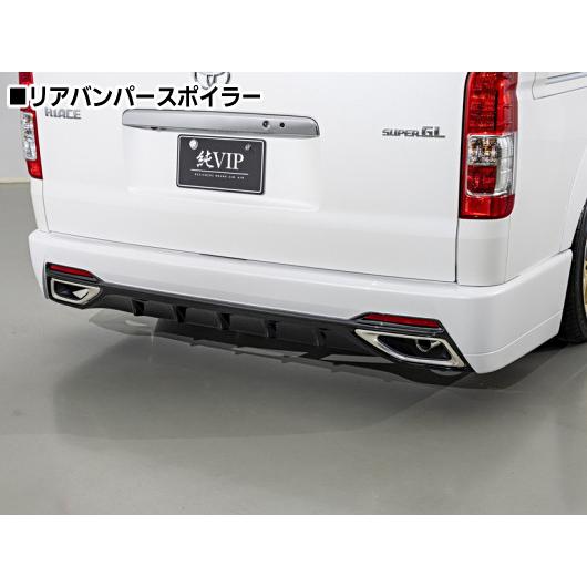 ハイエース200系（4.5.6.7型/ワイド車ミドルルーフ用） 純VIP エアロ3