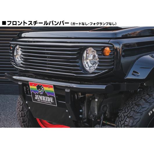 ジムニー・ジムニーシエラ JB64W・JB74W ジムライド スチール フロント