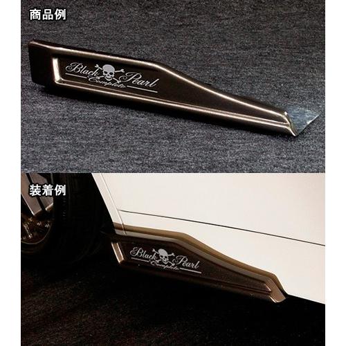 サイドカナードスリムタイプ（ダクト無し）　ブラックパールコンプリート エアロ サイドカナードスリムタイプ（ダクト無し） ブラックパール