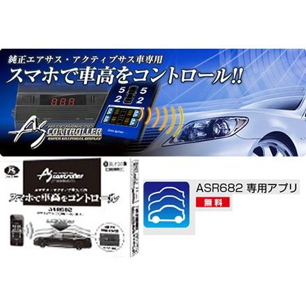 Imcショップ 車 バイク 自転車 ハーネス付 H 086e 足回り サスペンション エアサス エアサス アクティブサスリモートコントローラー Asr6 I データシステム マジェスタuzs186 Uzs187