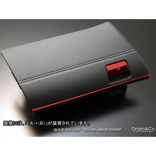 プリウスα（G's）ZVW40系 レッドラインミラーEDITION グローブボックス