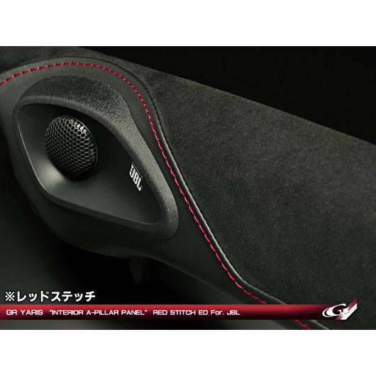 GRヤリスGXPA16（JBL装着車） レザーエクスクルーシブ 室内Aピラー