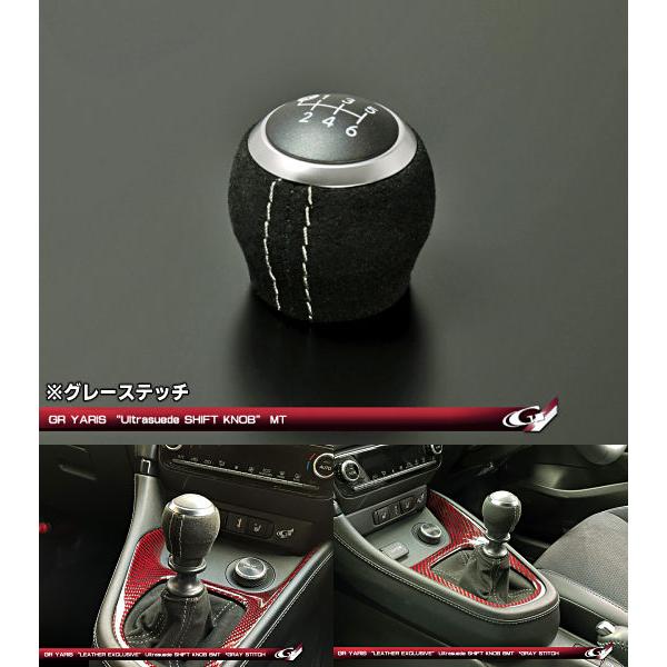 GRヤリスGXPA16（6MT車） レザーエクスクルーシブ ウルトラスウェード