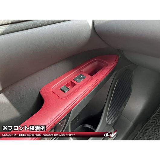 レクサスRX 500h/350(TALH17/TALA15) Fスポーツ 革調塗装 ウインドウ