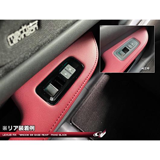 レクサスRX 500h/350(h)/450h+(TALH17/TALA15/AALH15・16) ピアノ