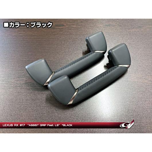 レクサスRX 500h/350(h)/450h+(TALH17/TALA15/AALH15・16) アシスト