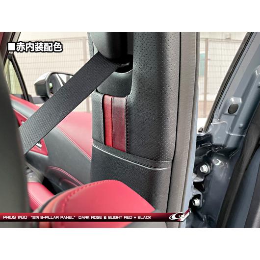 プリウス60系 レザーエクスクルーシブ 室内Bピラーパネル【完成品 