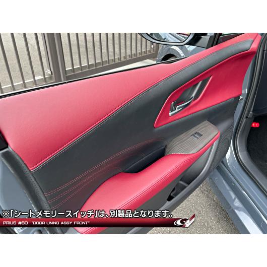 プリウス60系 レザーエクスクルーシブ ドアライニングASSY