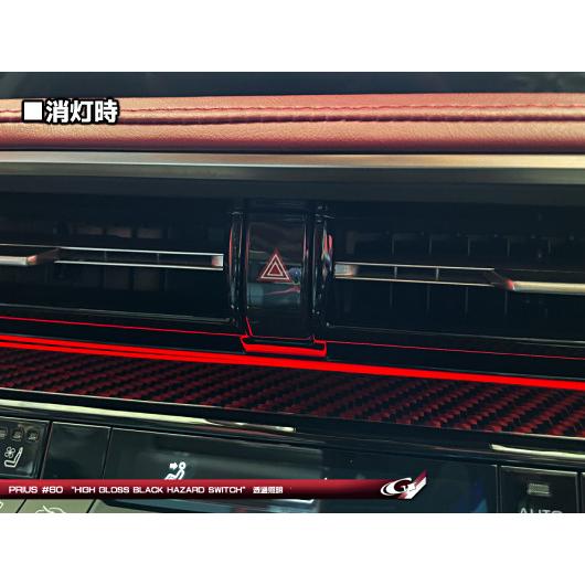 プリウス60系 ハイグロスブラック ハザードスイッチ グラージオ : IMC