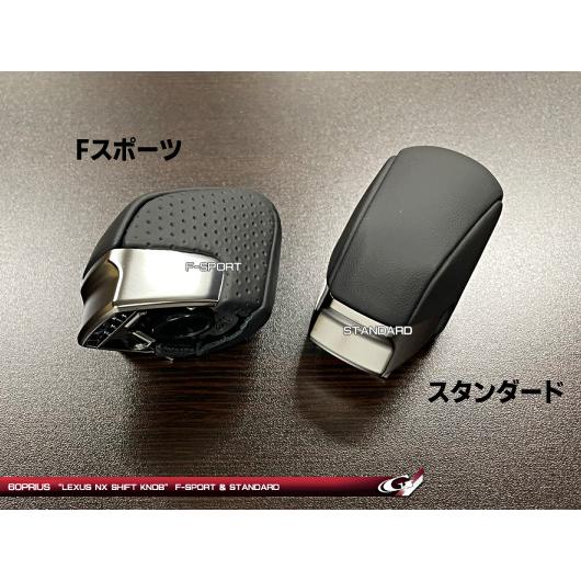 プリウス60系 純正然 レクサスNXシフトノブ グラージオ : IMCショップ