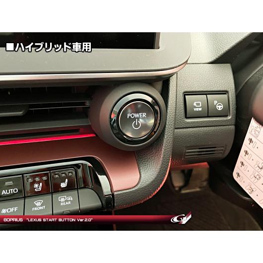 プリウス60系 純正然 レクサススタートボタン Ver.2.0 グラージオ