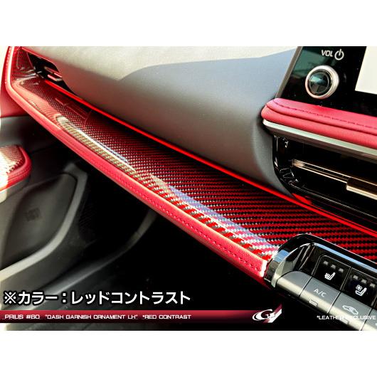 プリウス60系 リアルカーボン ダッシュガーニッシュ オーナメント LH